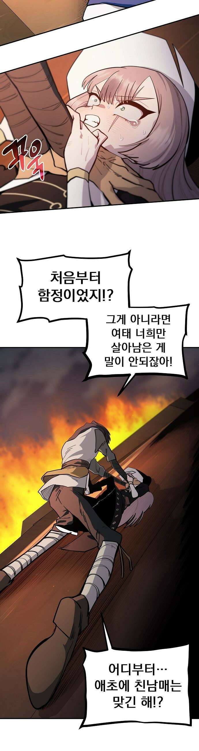 미모사 - 13화 4