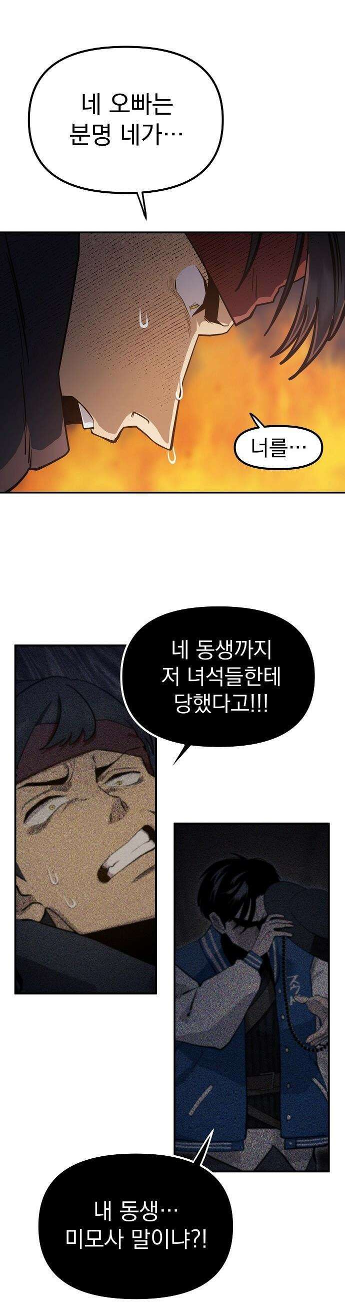 미모사 - 13화 5