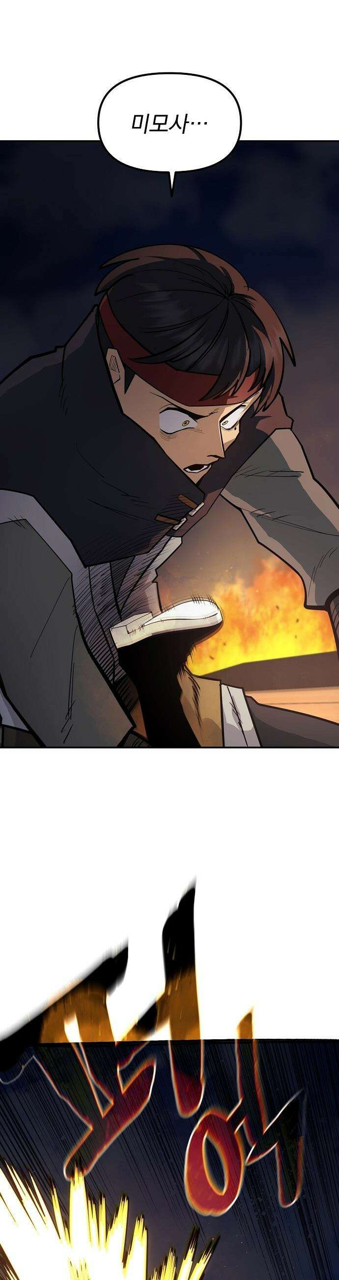 미모사 - 13화 6