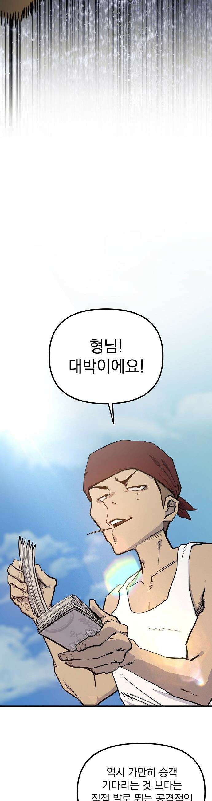 미모사 - 13화 8