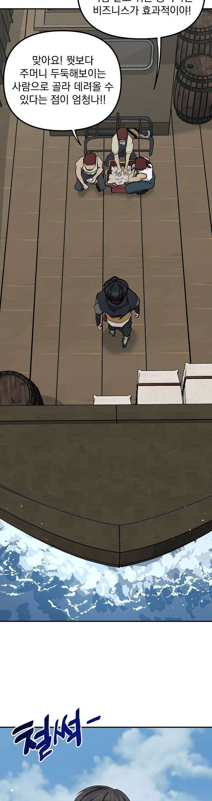 미모사 - 13화 9