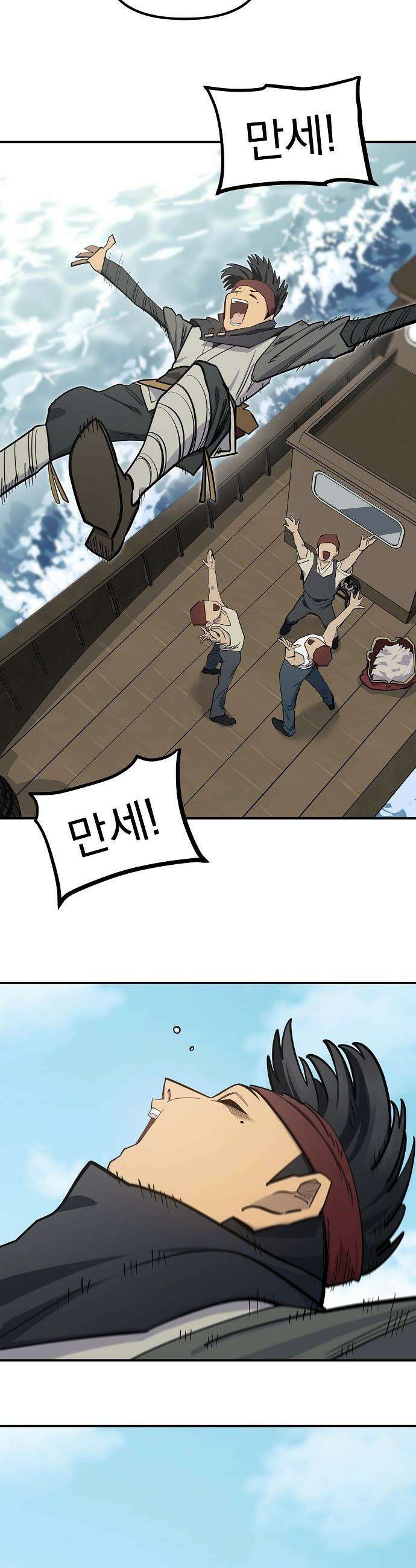 미모사 - 13화 11