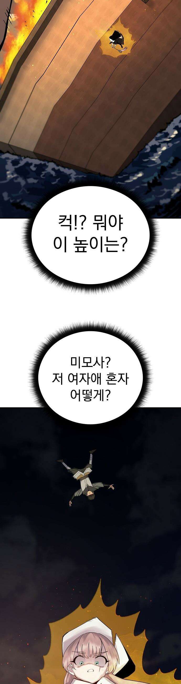 미모사 - 13화 14