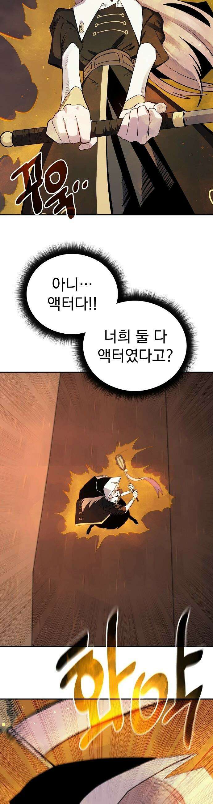 미모사 - 13화 15