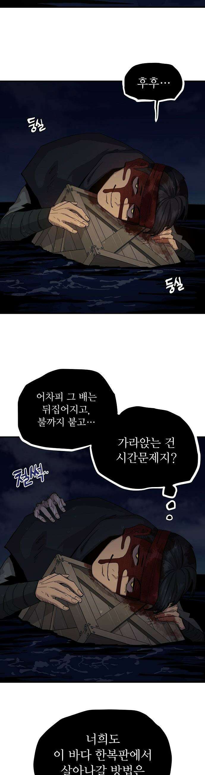 미모사 - 13화 20