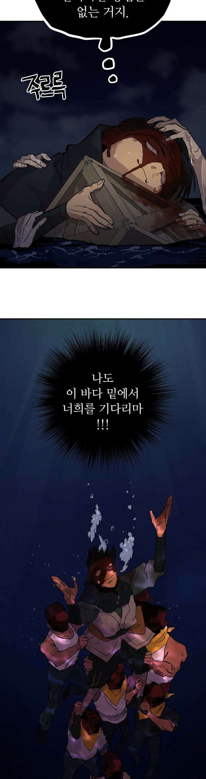 미모사 - 13화 21