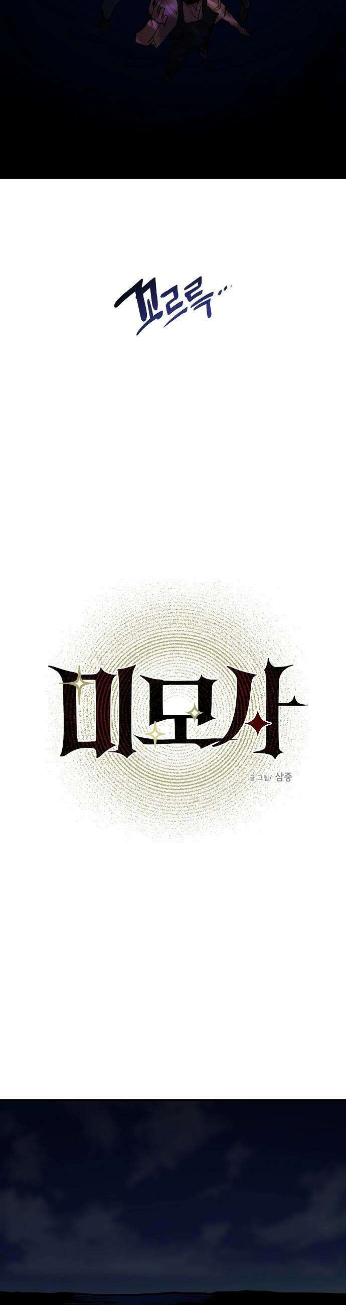 미모사 - 13화 22