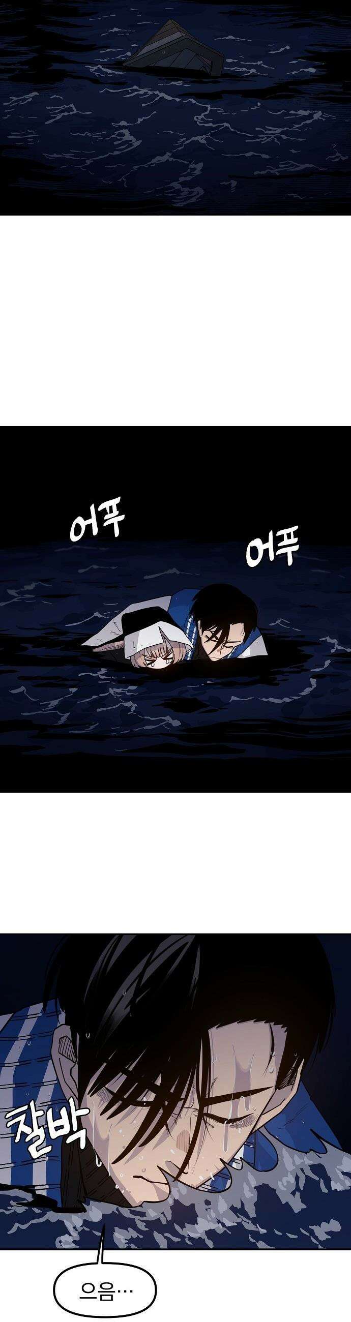 미모사 - 13화 23