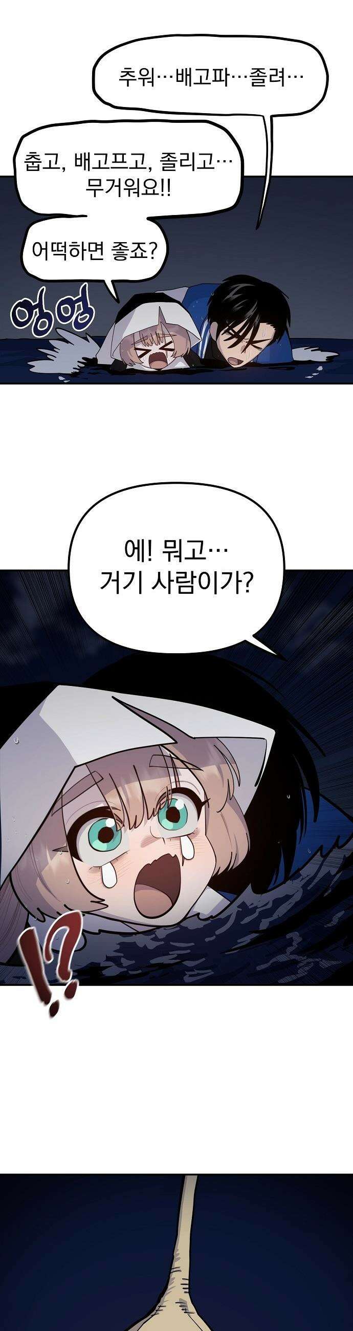 미모사 - 13화 24