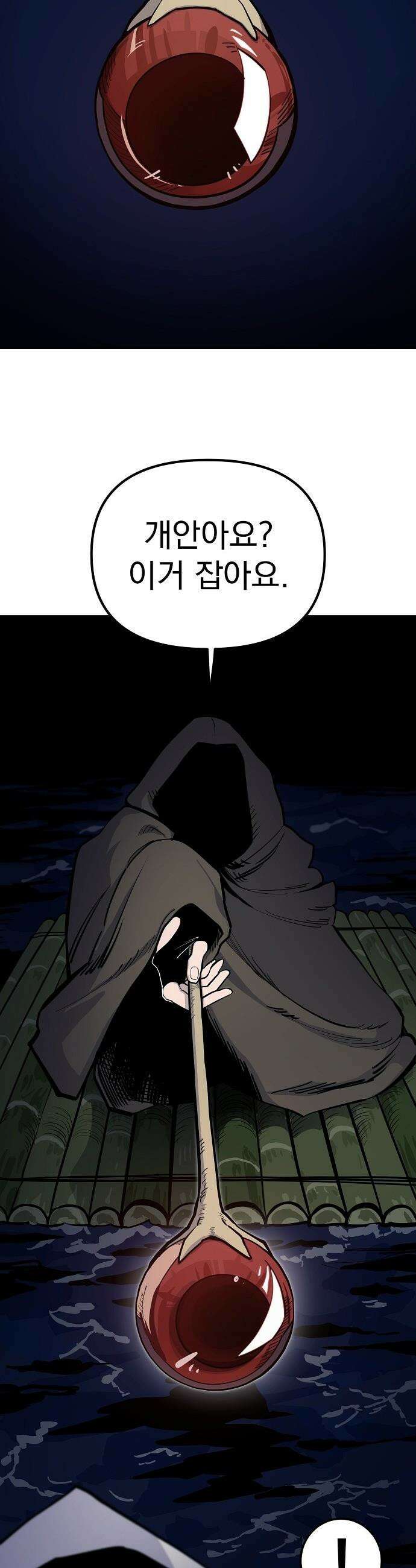 미모사 - 13화 25