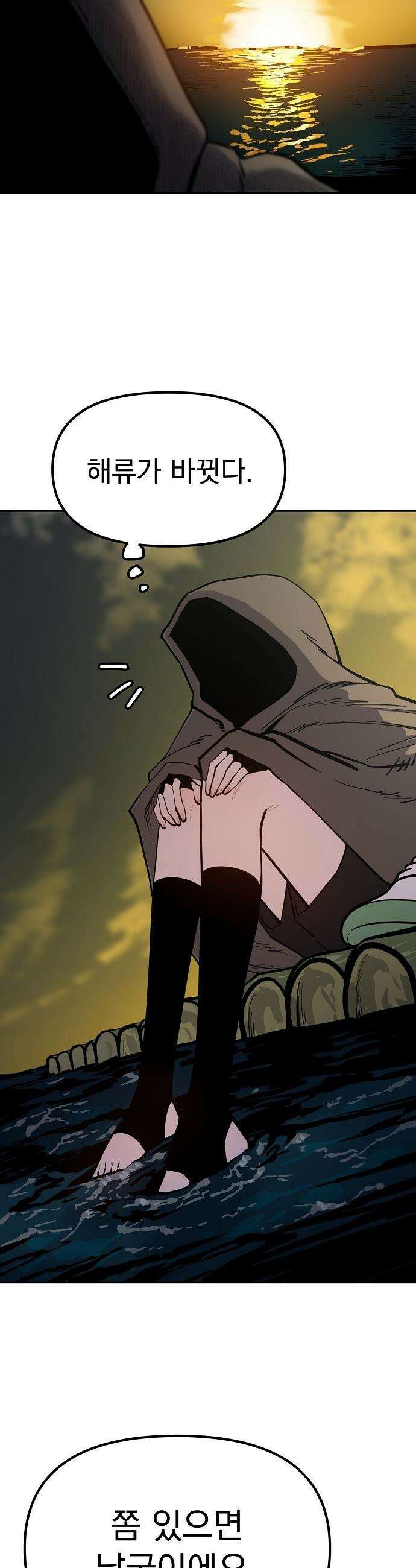 미모사 - 13화 28