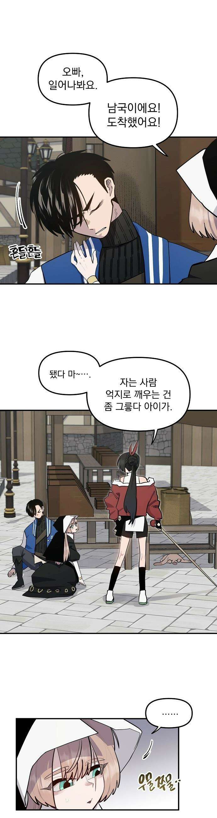 미모사 - 13화 32