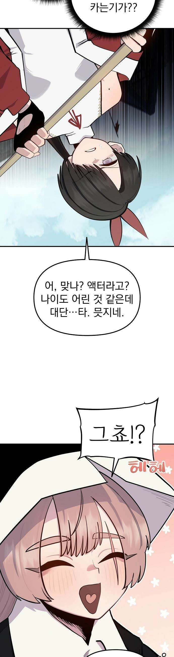 미모사 - 13화 34
