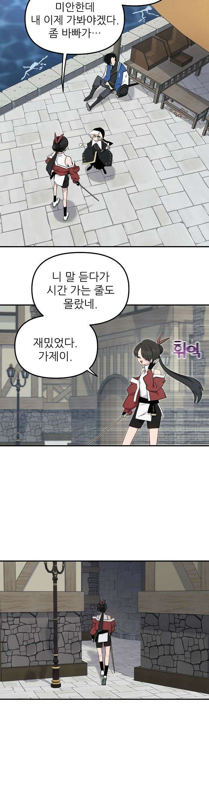미모사 - 13화 38