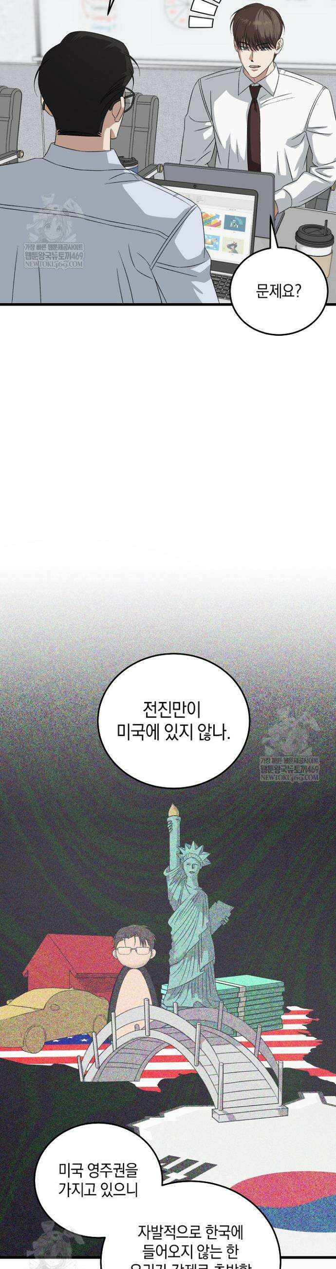 이것이 법이다 181화 2