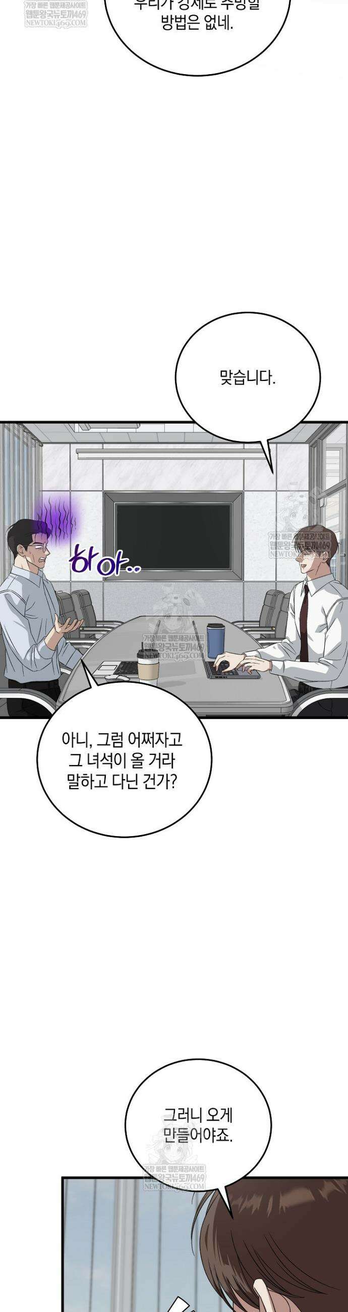 이것이 법이다 181화 3