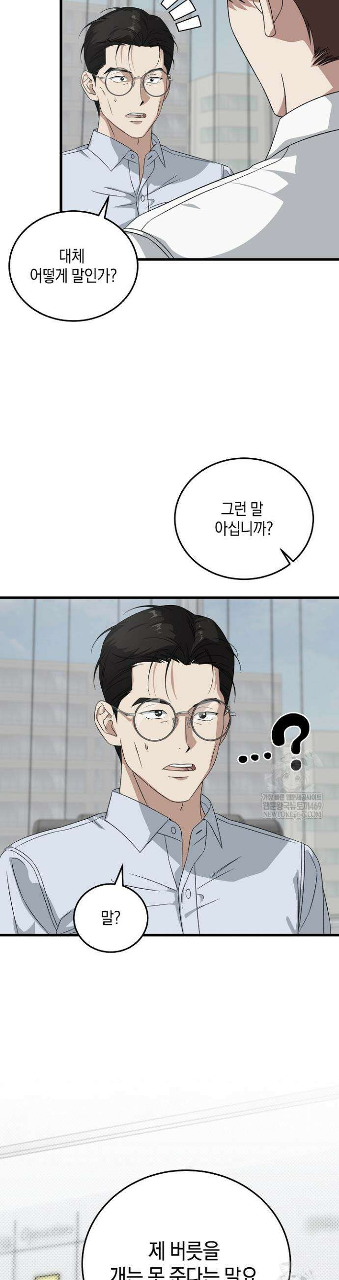 이것이 법이다 181화 4