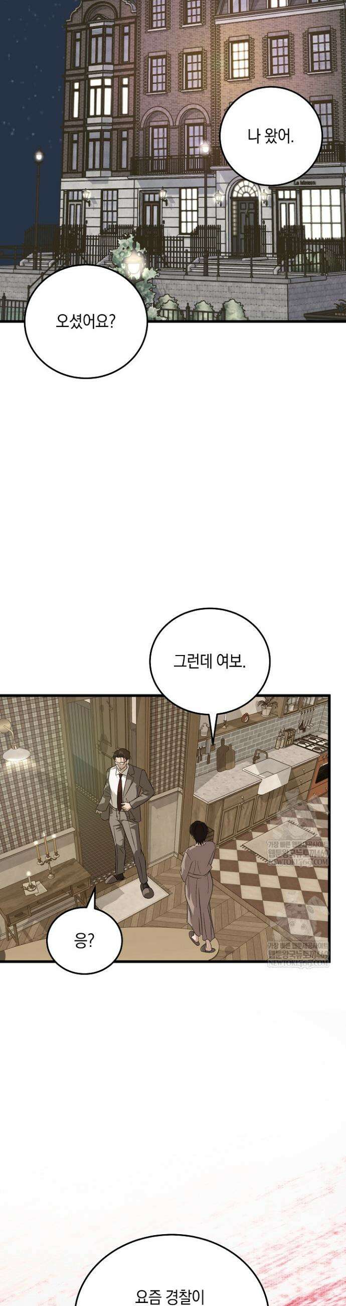 이것이 법이다 181화 6