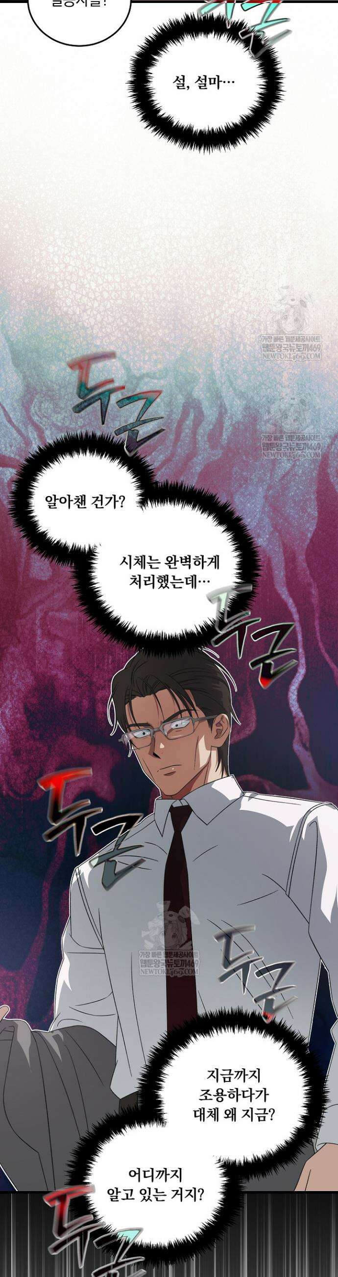 이것이 법이다 181화 8
