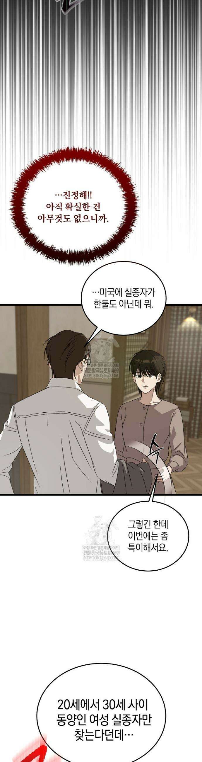 이것이 법이다 181화 9