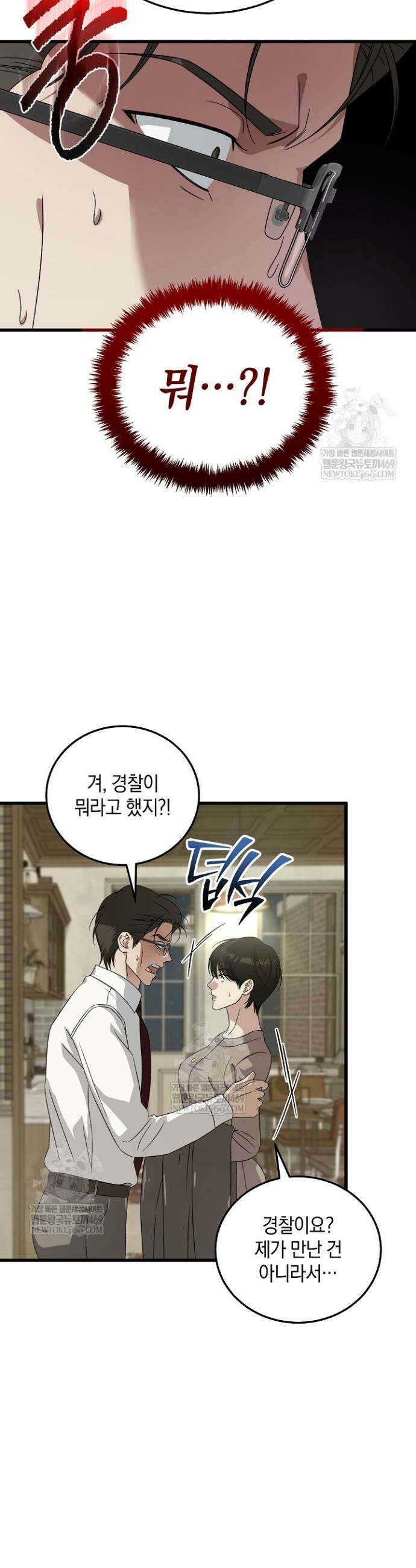 이것이 법이다 181화 10