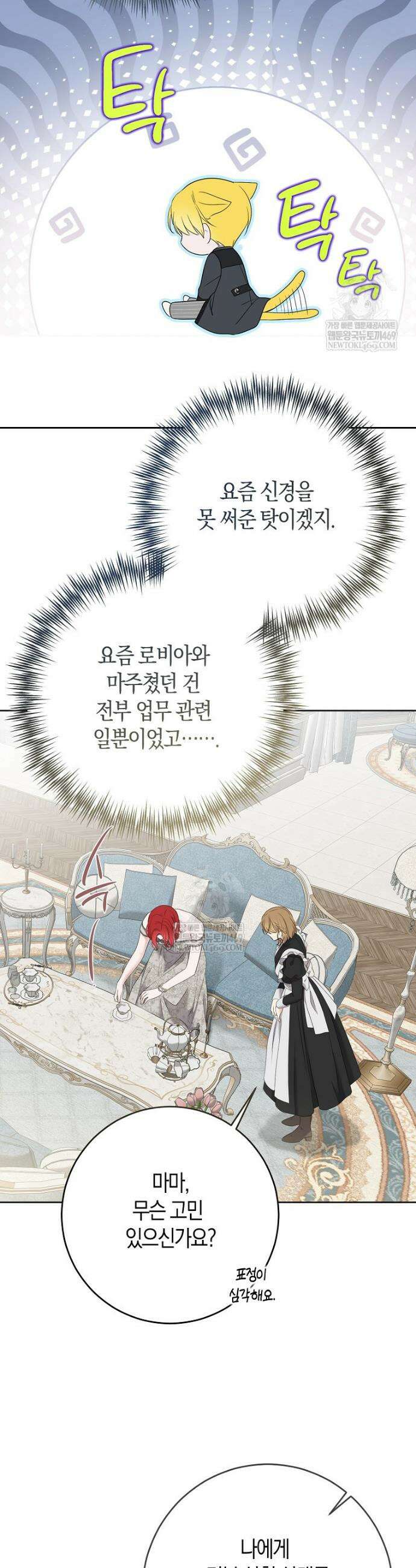 역하렘 게임 속으로 떨어진 모양입니다 [19세 완전판] -로비아 외전- 2