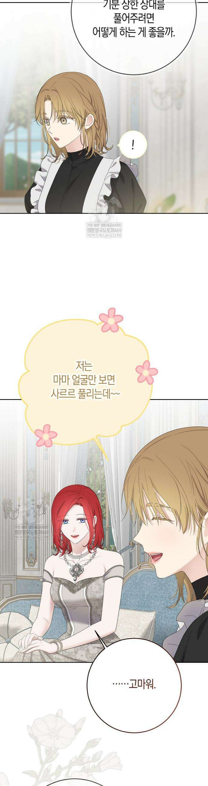 역하렘 게임 속으로 떨어진 모양입니다 [19세 완전판] -로비아 외전- 3