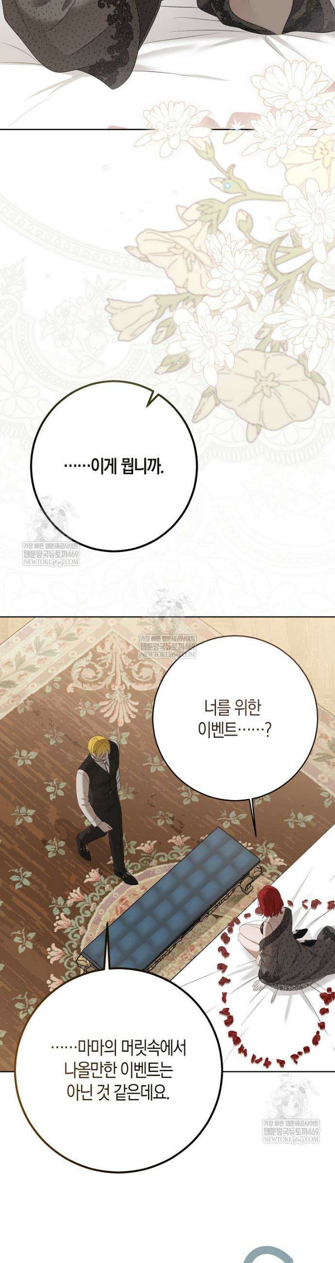 역하렘 게임 속으로 떨어진 모양입니다 [19세 완전판] -로비아 외전- 9