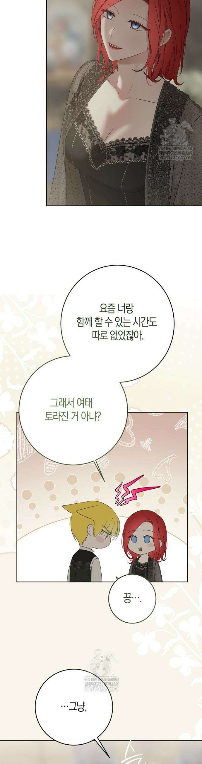 역하렘 게임 속으로 떨어진 모양입니다 [19세 완전판] -로비아 외전- 12