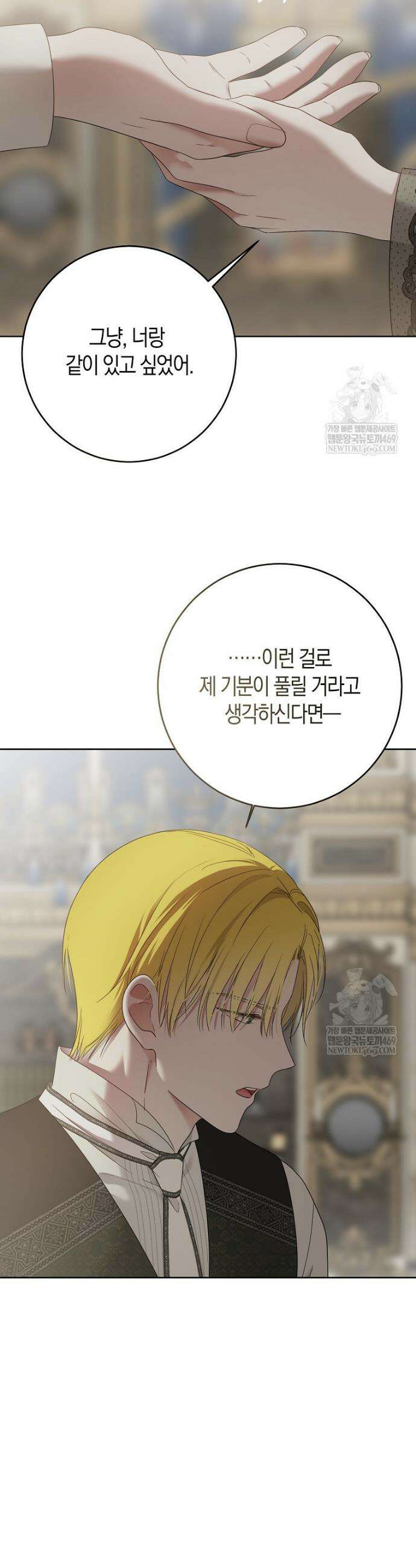 역하렘 게임 속으로 떨어진 모양입니다 [19세 완전판] -로비아 외전- 13