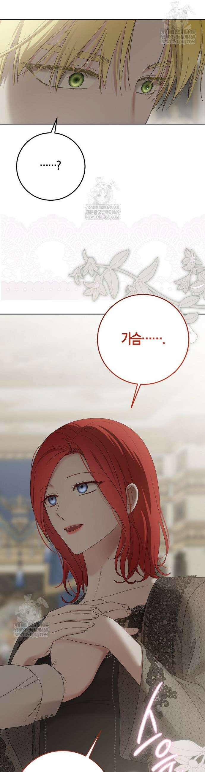 역하렘 게임 속으로 떨어진 모양입니다 [19세 완전판] -로비아 외전- 14