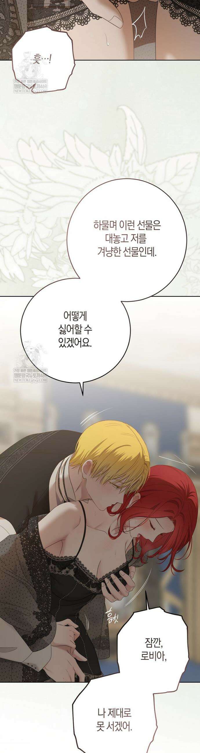 역하렘 게임 속으로 떨어진 모양입니다 [19세 완전판] -로비아 외전- 19