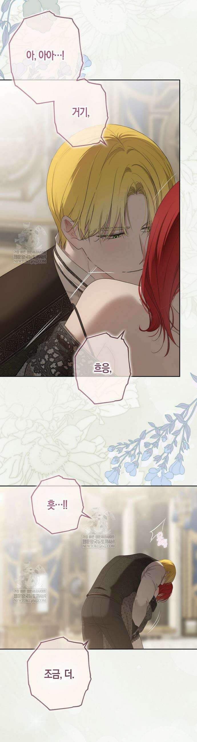 역하렘 게임 속으로 떨어진 모양입니다 [19세 완전판] -로비아 외전- 21