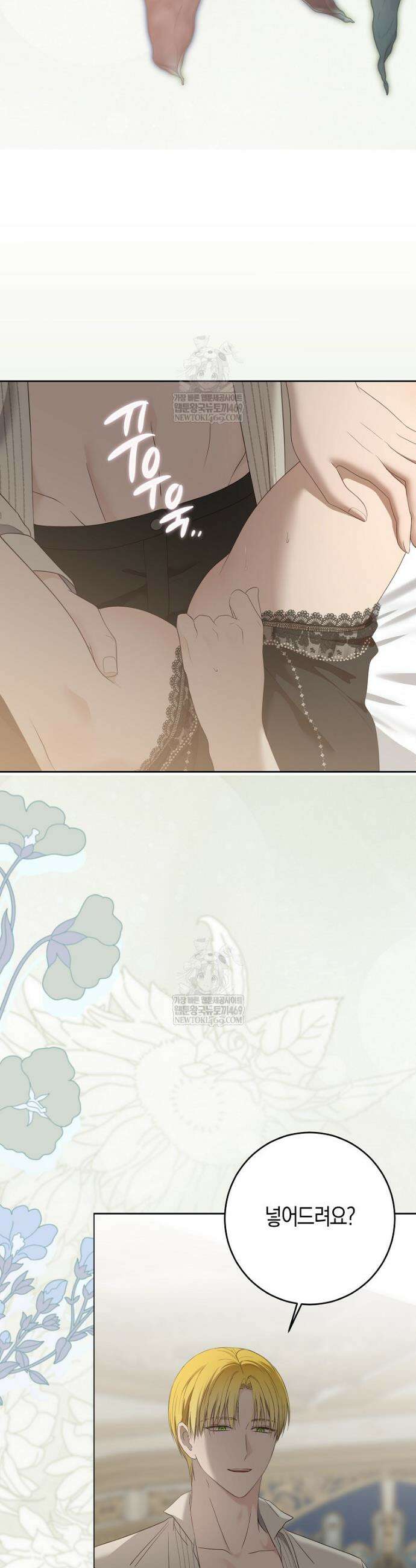 역하렘 게임 속으로 떨어진 모양입니다 [19세 완전판] -로비아 외전- 25