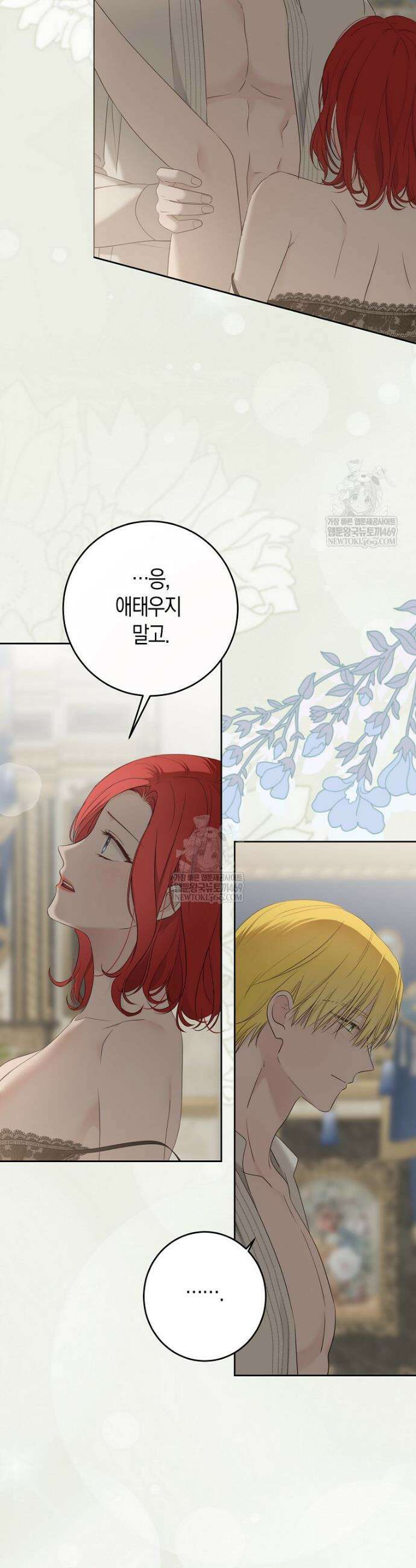 역하렘 게임 속으로 떨어진 모양입니다 [19세 완전판] -로비아 외전- 26
