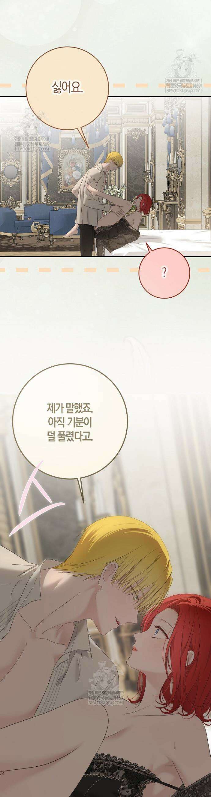 역하렘 게임 속으로 떨어진 모양입니다 [19세 완전판] -로비아 외전- 27