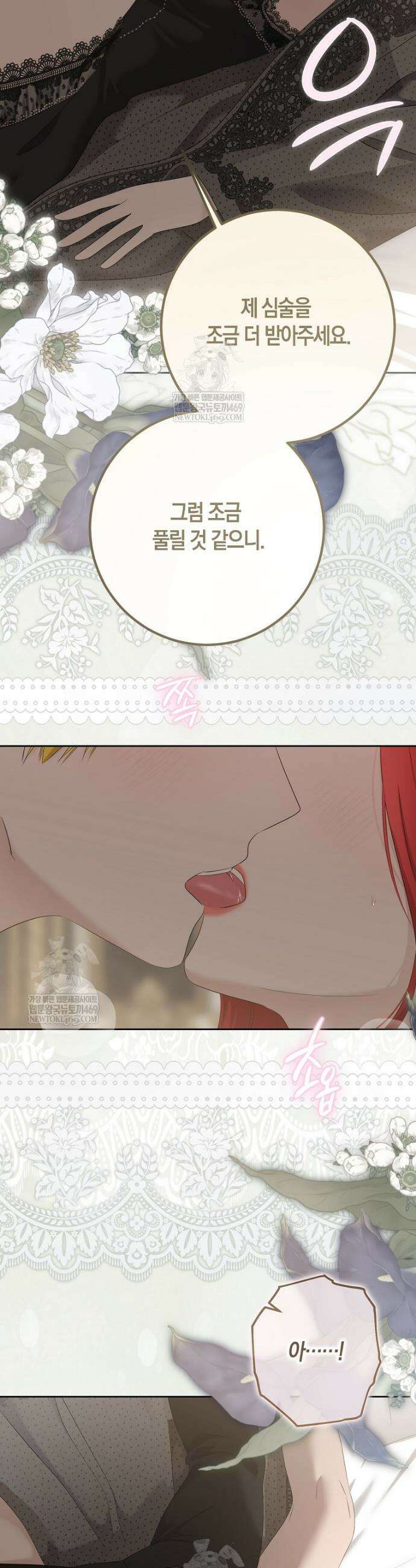 역하렘 게임 속으로 떨어진 모양입니다 [19세 완전판] -로비아 외전- 28