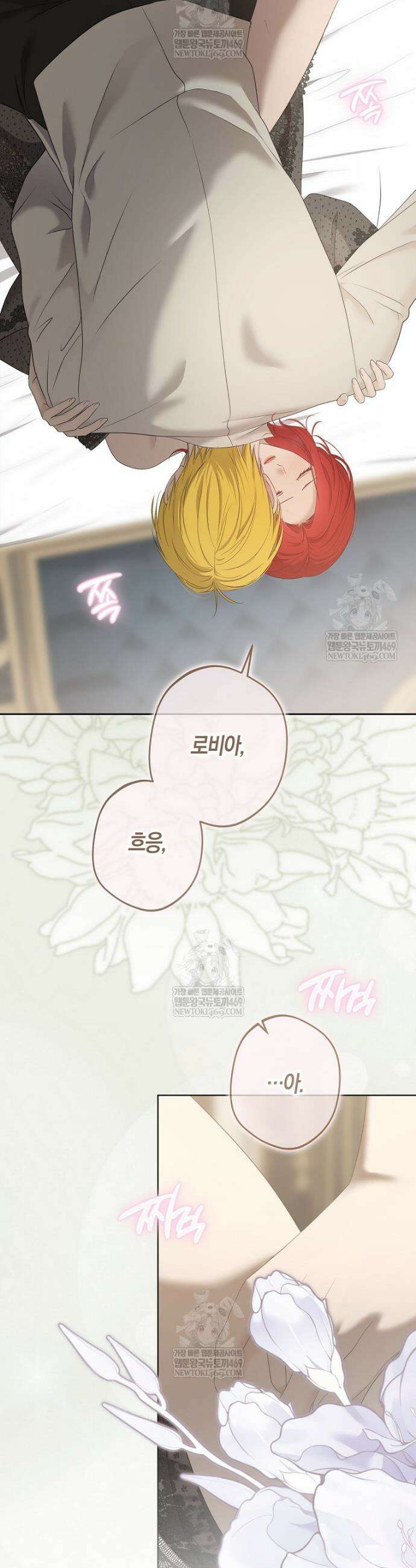 역하렘 게임 속으로 떨어진 모양입니다 [19세 완전판] -로비아 외전- 29