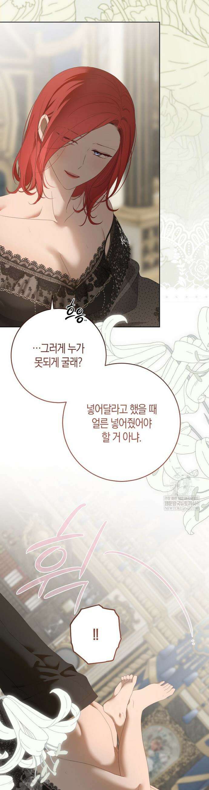 역하렘 게임 속으로 떨어진 모양입니다 [19세 완전판] -로비아 외전- 33