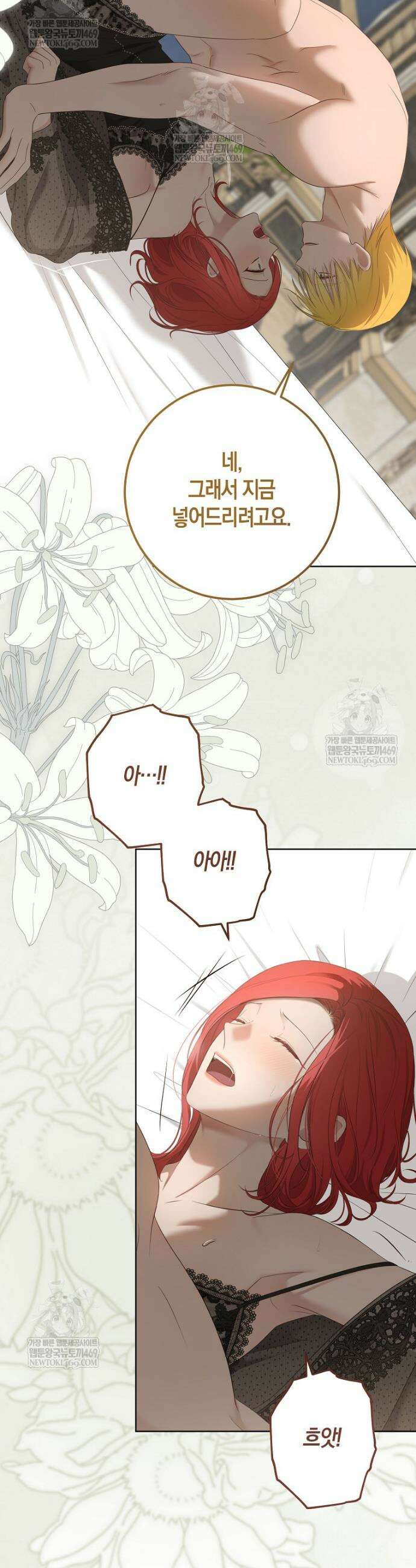 역하렘 게임 속으로 떨어진 모양입니다 [19세 완전판] -로비아 외전- 34