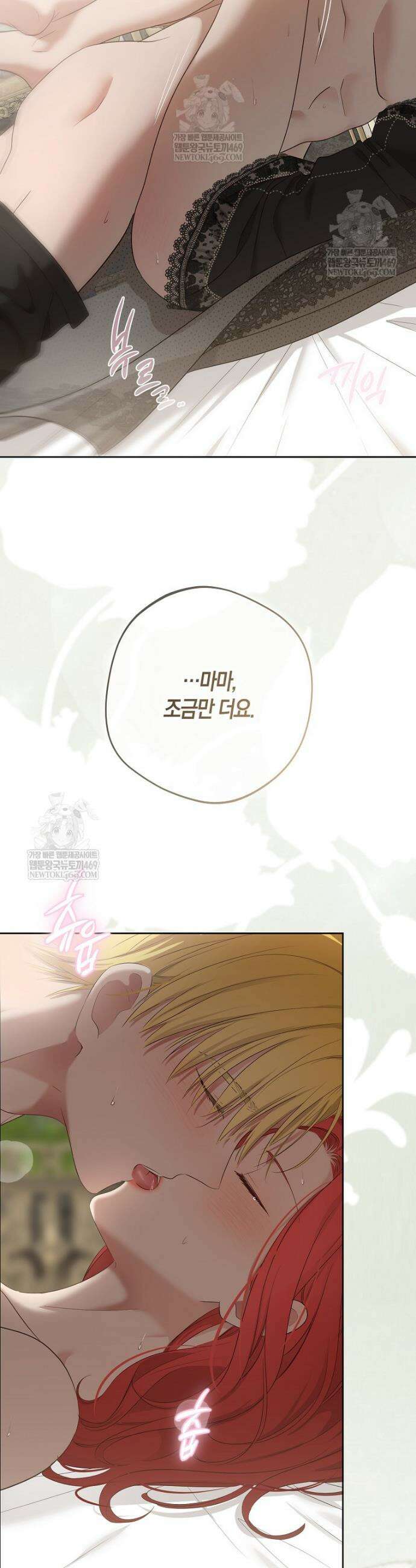 역하렘 게임 속으로 떨어진 모양입니다 [19세 완전판] -로비아 외전- 37