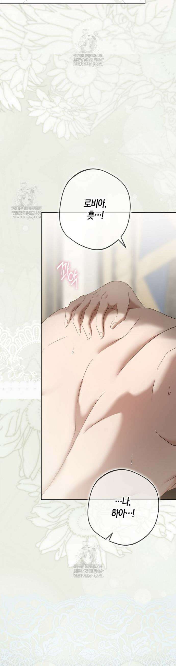 역하렘 게임 속으로 떨어진 모양입니다 [19세 완전판] -로비아 외전- 38