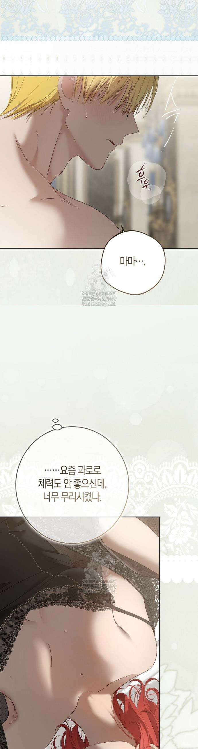 역하렘 게임 속으로 떨어진 모양입니다 [19세 완전판] -로비아 외전- 39