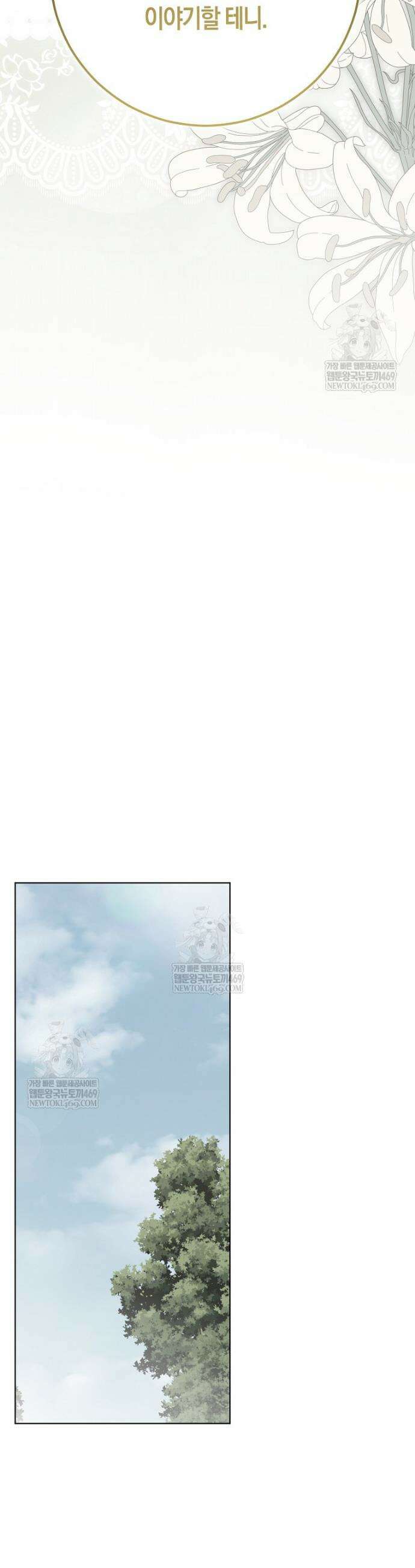 역하렘 게임 속으로 떨어진 모양입니다 [19세 완전판] -로비아 외전- 43