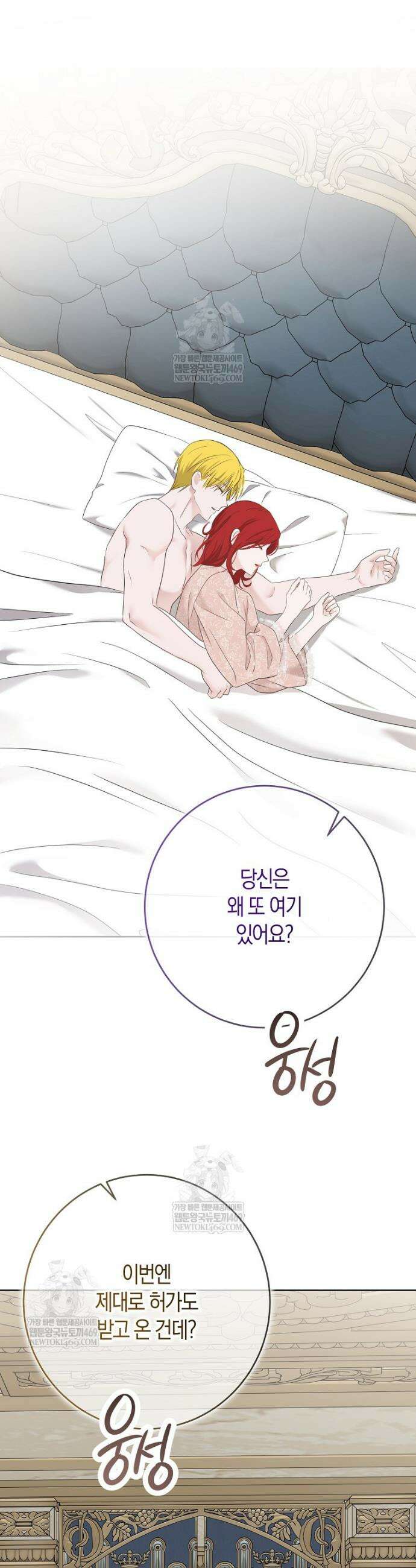 역하렘 게임 속으로 떨어진 모양입니다 [19세 완전판] -로비아 외전- 44