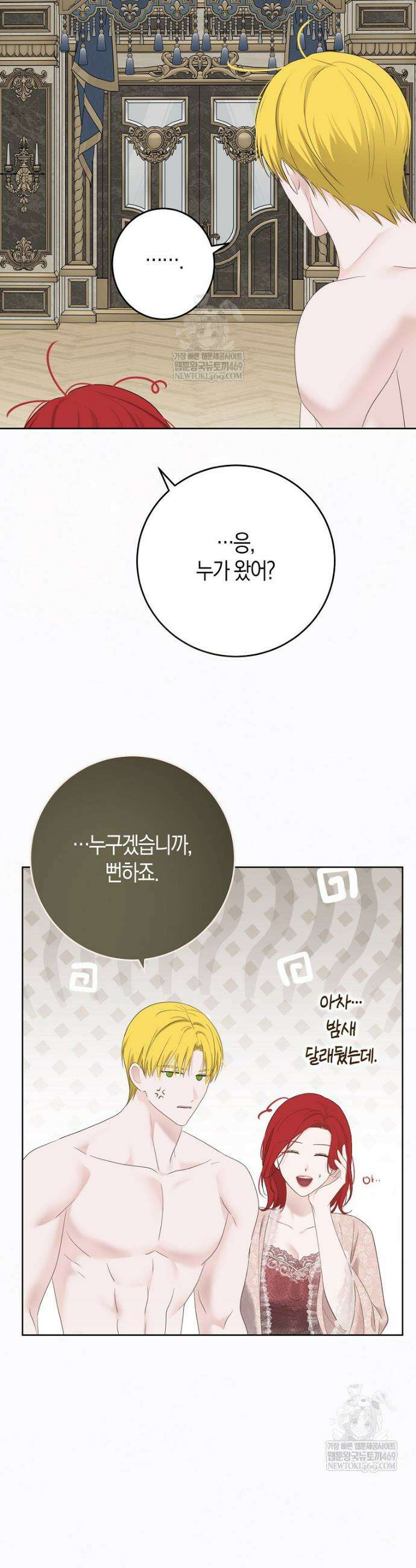 역하렘 게임 속으로 떨어진 모양입니다 [19세 완전판] -로비아 외전- 45