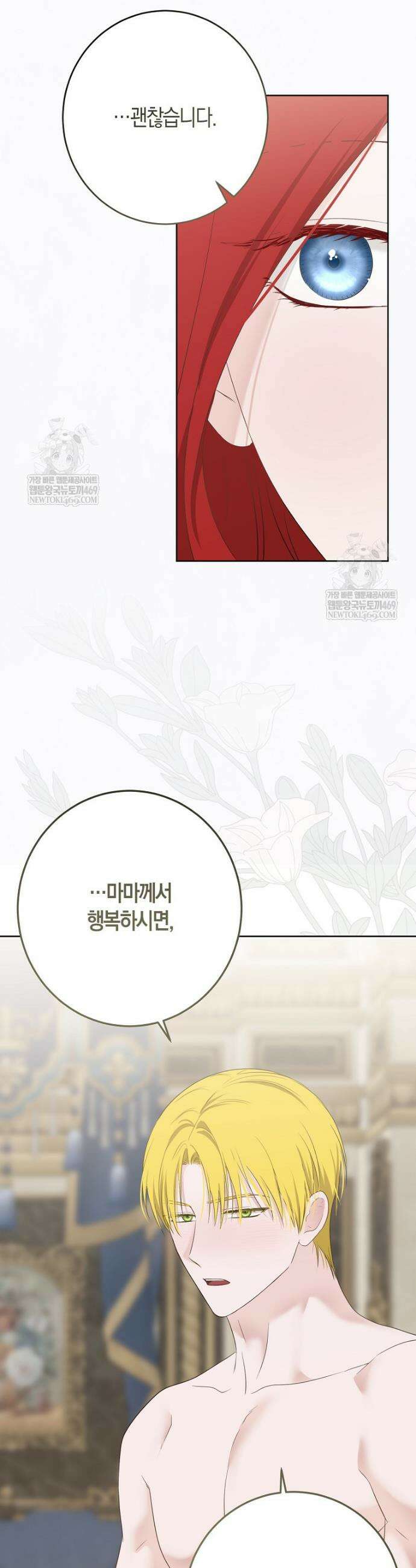 역하렘 게임 속으로 떨어진 모양입니다 [19세 완전판] -로비아 외전- 46