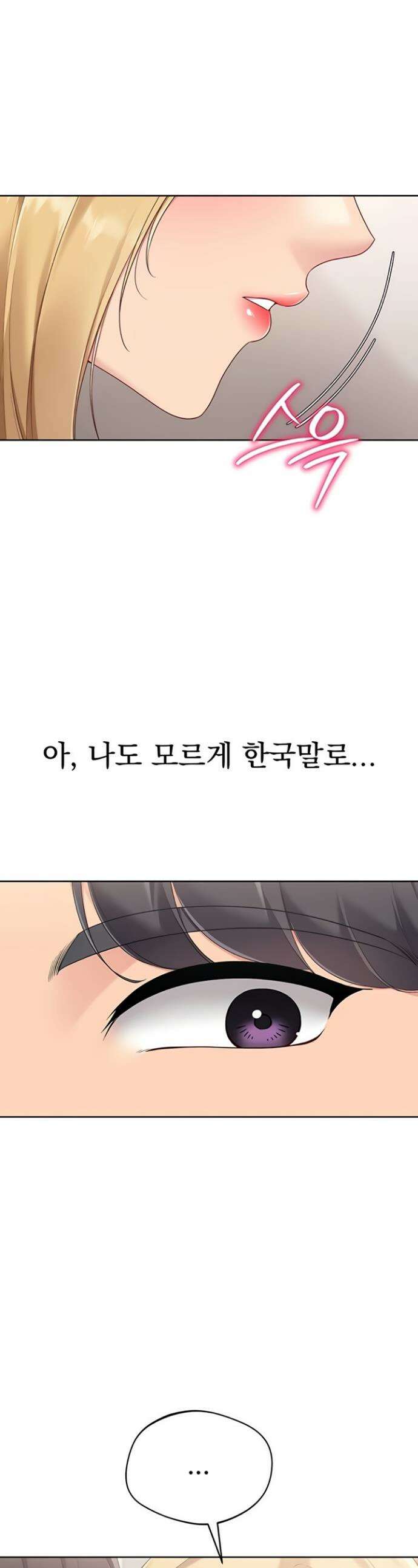 세트업 79화 1