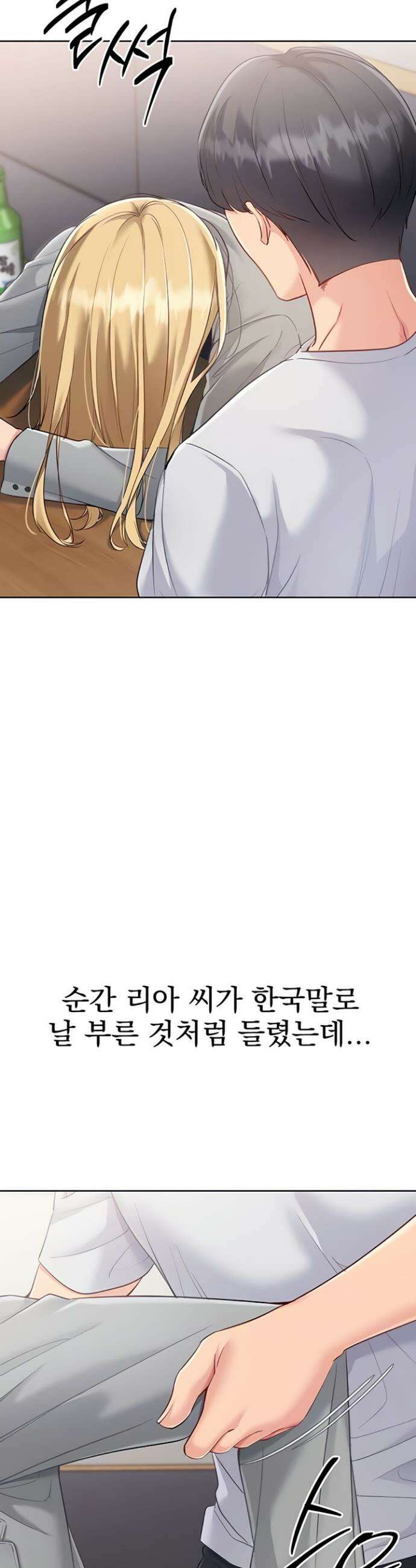 세트업 79화 5