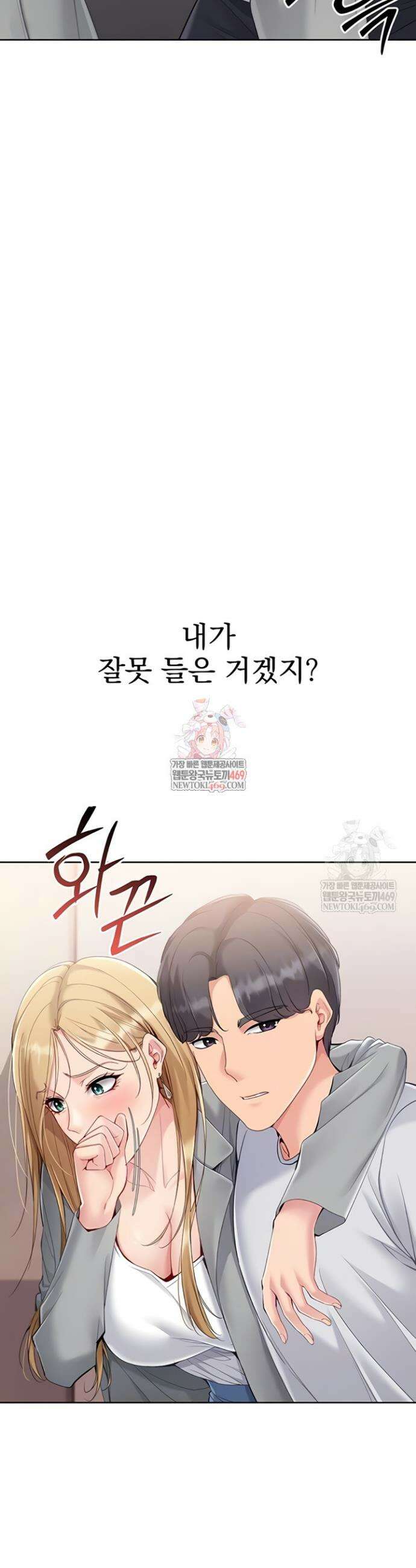 세트업 79화 6